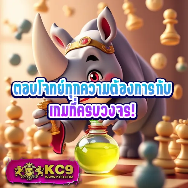 KingGame365: เว็บเดิมพันออนไลน์ครบวงจร