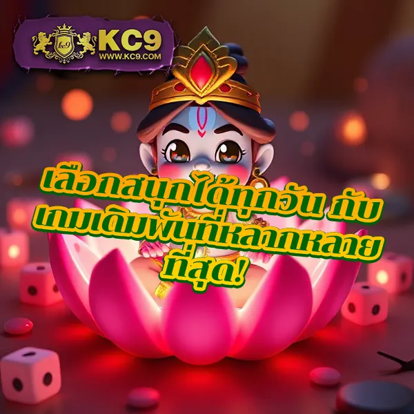 Joker Slot 369: แพลตฟอร์มเกมสล็อตออนไลน์ที่สนุกและปลอดภัย