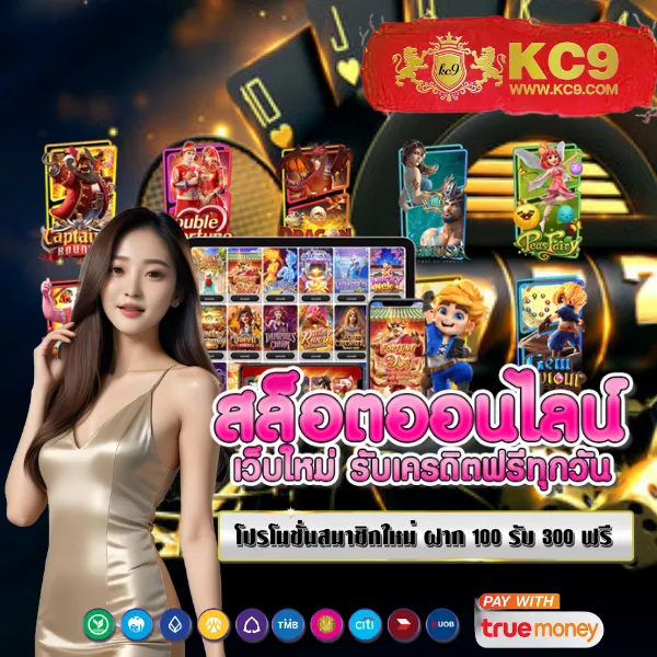 20รับ100ทํา400ถอน200 โปรโมชั่นสล็อตใหม่ล่าสุด