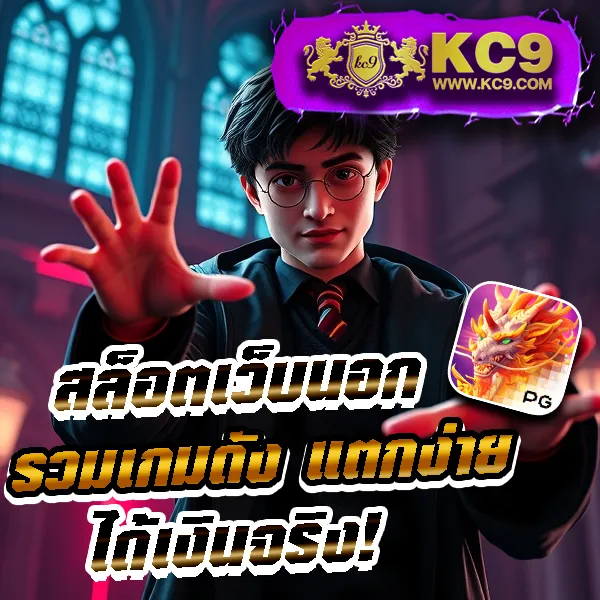 KingSlot: เกมสล็อตออนไลน์ครบจบในที่เดียว