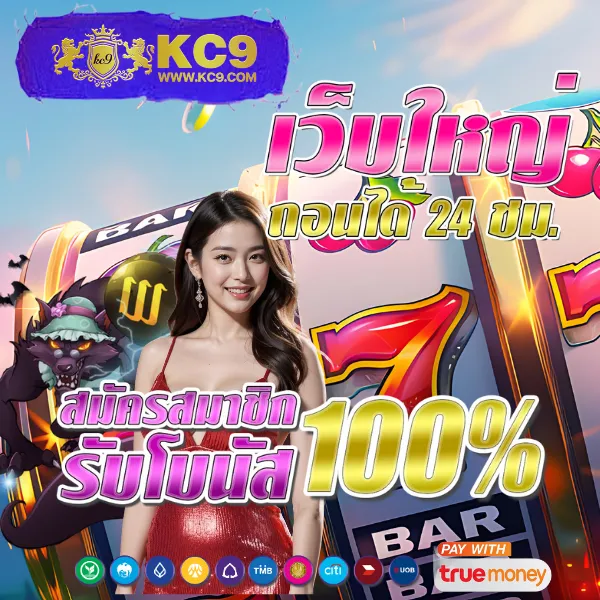 Betflik เครดิตฟรี | โบนัสพิเศษสำหรับสมาชิกใหม่