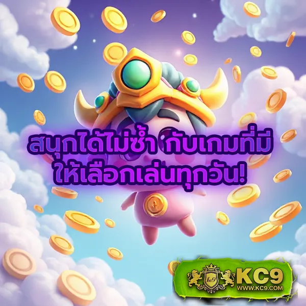 CQ9 | เกมสล็อตออนไลน์และเกมคาสิโน