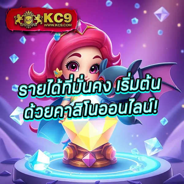 IVIP9: แพลตฟอร์มคาสิโนออนไลน์ที่ปลอดภัย