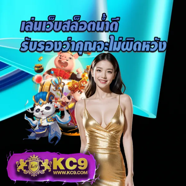 EDM111 – ลุ้นโชคกับเกมสล็อตที่ให้รางวัลสูงสุด