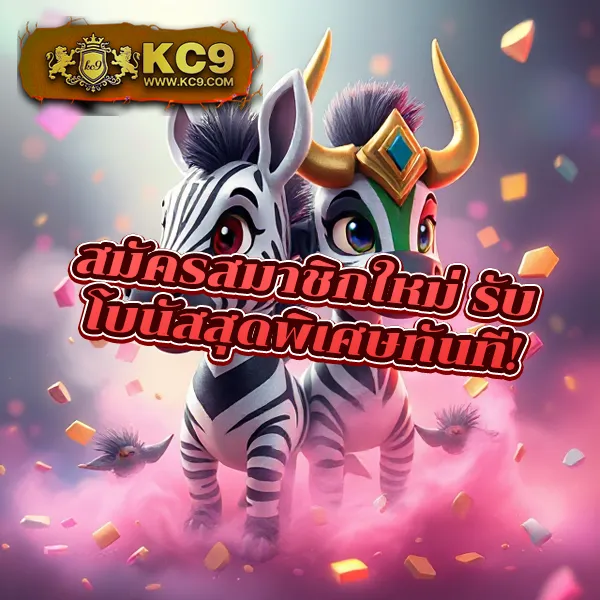 19รับ100 โปรแรงสำหรับสมาชิกใหม่