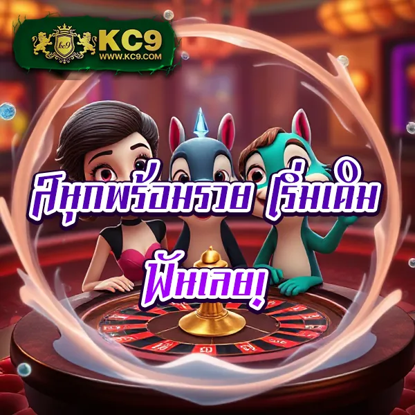 KC9 VIP: โลกแห่งความพิเศษที่คุณคู่ควร