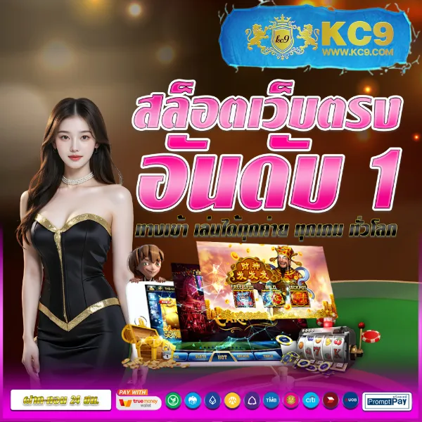 CTG สล็อต | เกมสล็อตที่ให้คุณลุ้นรางวัลใหญ่