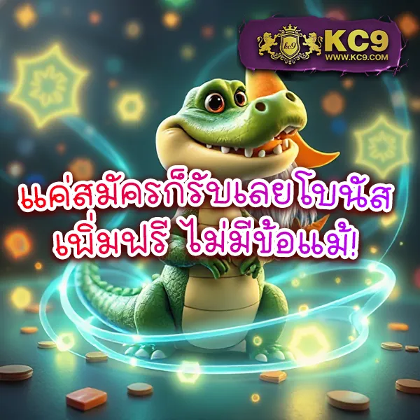 KingKong สล็อต: ศูนย์รวมเกมสล็อตครบวงจร