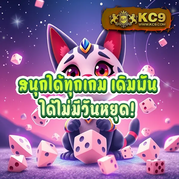 KTVBet: แพลตฟอร์มเกมออนไลน์ที่คุณวางใจ