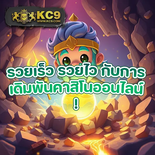 KTV1: ศูนย์รวมเกมสล็อตและเกมเดิมพันที่ดีที่สุด