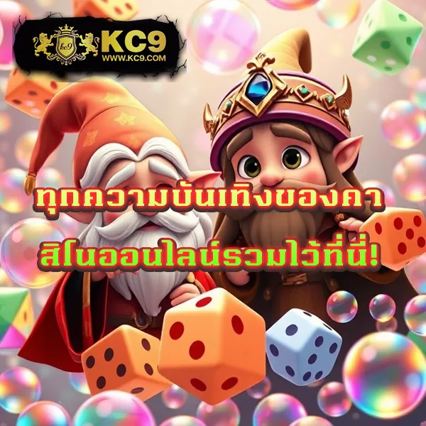 Diamond 96 | เดิมพันออนไลน์ที่ครบครันและปลอดภัย