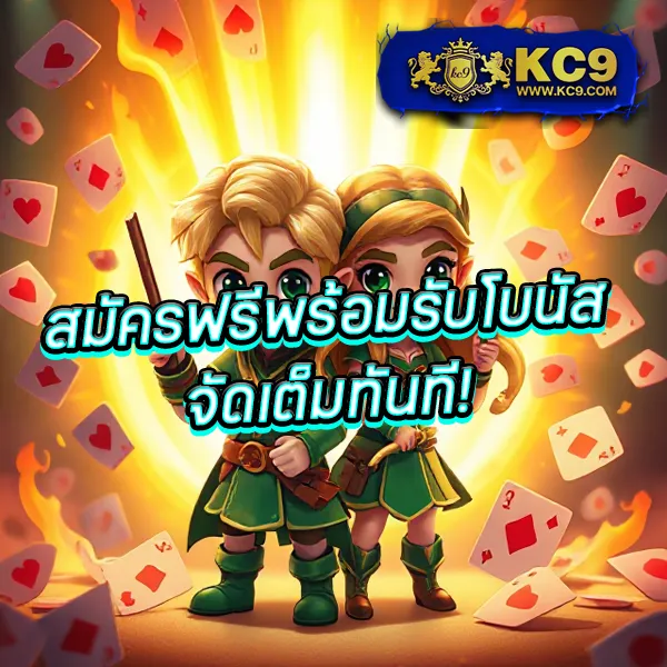 9SlotGame เว็บสล็อตเกมแตกง่าย อันดับ 1 ของไทย