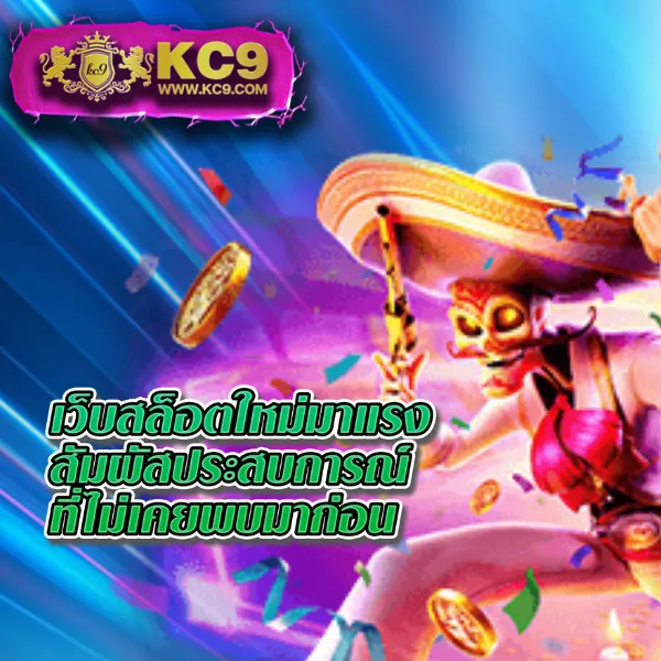 "Game Slot: เดิมพันสล็อตออนไลน์และรับโปรโมชั่นพิเศษ"