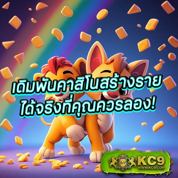 KTV1Bet Slot: เว็บเกมสล็อตคุณภาพ เล่นง่าย ได้เงินไว