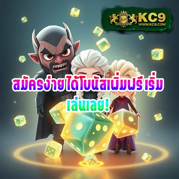 โปรพิเศษ! 1 รับ 50 วอ เลท ฝากน้อยได้เยอะ