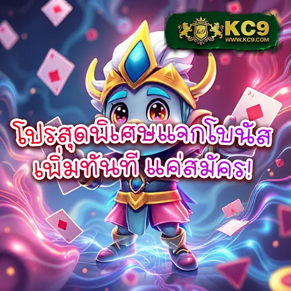 KO888 ฝาก 1 รับ 50: ข้อเสนอพิเศษสำหรับคนรักเกมสล็อต