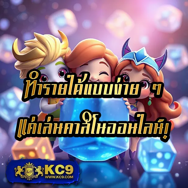 10 รับ 100 ทํา 200 ถอนได้ 100 รวมค่ายดังล่าสุด