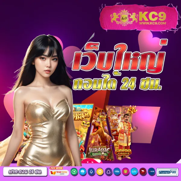 9สล็อต ศูนย์รวมเกมสล็อตแตกง่าย ครบทุกค่ายในเว็บเดียว