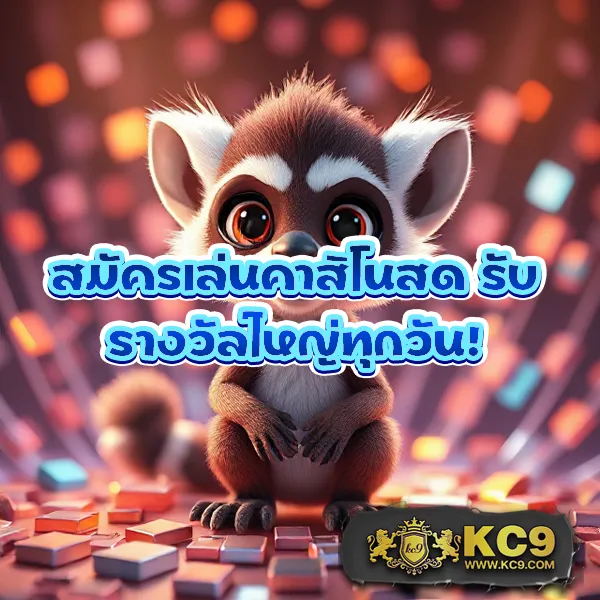 KO888 สล็อต: เว็บเกมสล็อตยอดนิยม โบนัสแตกง่าย