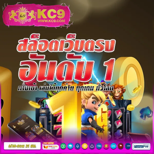 FAT168 Slot – เกมคาสิโนออนไลน์ที่เต็มไปด้วยโบนัสและรางวัลสูง