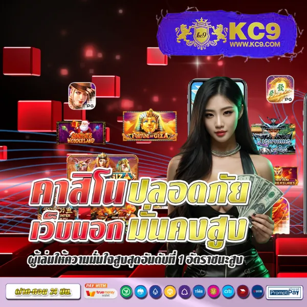 EzyXBet – เกมคาสิโนออนไลน์ที่เต็มไปด้วยโบนัสและรางวัลสูง