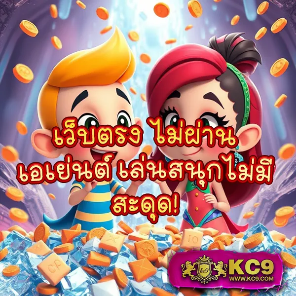 D55 เครดิตฟรี | รับเครดิตฟรีทันทีเมื่อสมัครสมาชิก