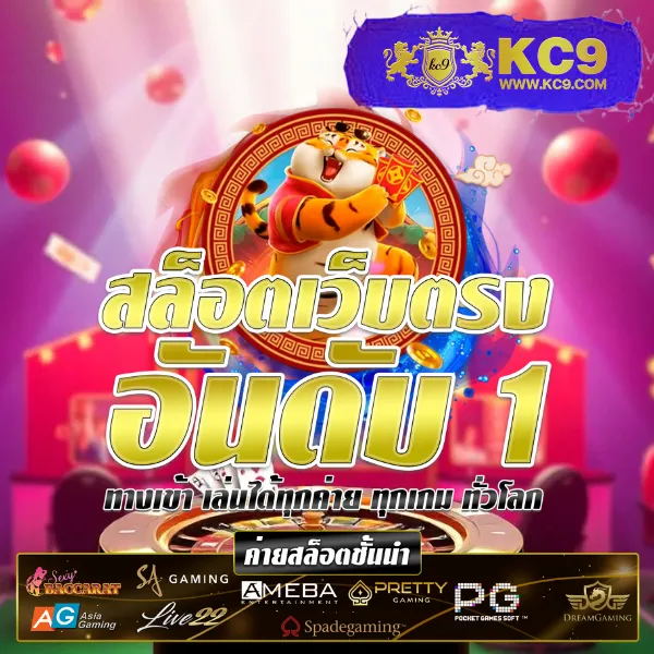 Fox 888 สล็อตเว็บตรง รวมเกมแตกง่าย ได้เงินจริง