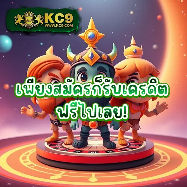 KUBET เว็บเดิมพันออนไลน์ บริการครบจบในเว็บเดียว