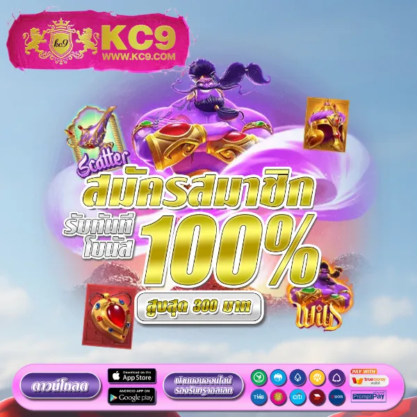 7 รับ 100 - โปรโมชั่นแจกหนัก