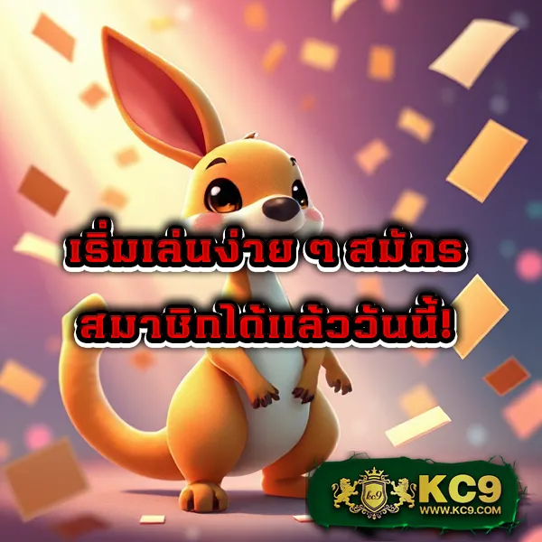 KUBET ทางเข้าใหม่ล่าสุด รองรับทุกอุปกรณ์