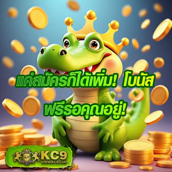 KingKongSlot: เกมสล็อตครบวงจร เล่นง่าย ได้เงินจริง