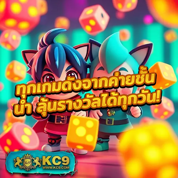 King77: เว็บเกมออนไลน์ที่ให้คุณสนุกและทำกำไร