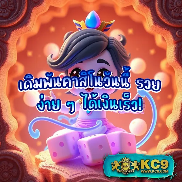 KUBET ทางเข้าเว็บตรง สมัครง่าย เดิมพันได้ทุกที่