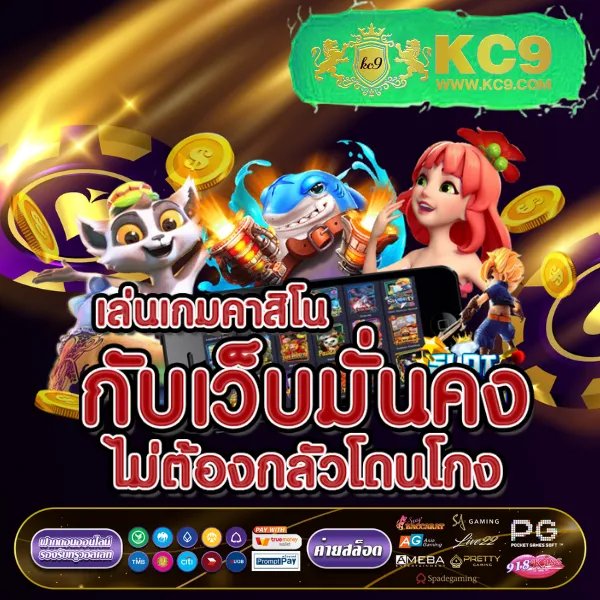 365-kub ศูนย์รวมเกมพนันออนไลน์ อันดับ 1