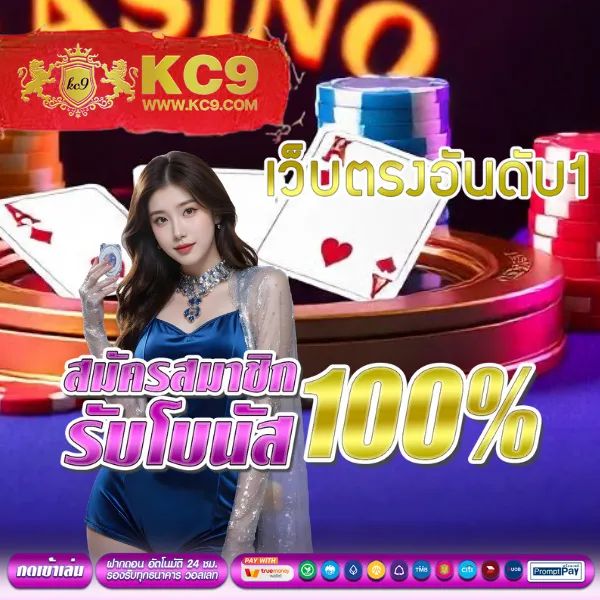 Bigwin SSC168: เกมสล็อตออนไลน์และคาสิโนที่คุณไม่ควรพลาด