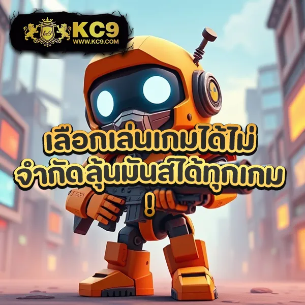 King 365 Slot: ศูนย์รวมเกมสล็อตแตกง่ายที่ดีที่สุด