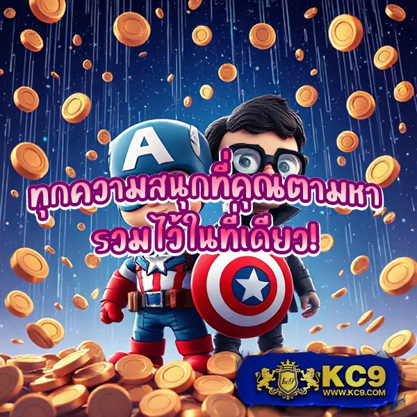 KingSlot828: เว็บเกมสล็อตยอดฮิต สมัครง่าย ได้เงินจริง