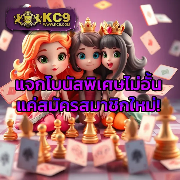 D55 เครดิตฟรี | รับเครดิตฟรีทันทีเมื่อสมัครสมาชิก