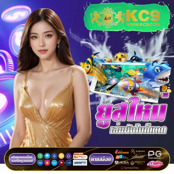 IVIP9: เล่นเกมสล็อตและคาสิโนออนไลน์เพื่อรางวัลใหญ่