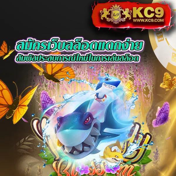 Joox Fun สล็อต: เล่นเกมสล็อตออนไลน์ที่ดีที่สุด