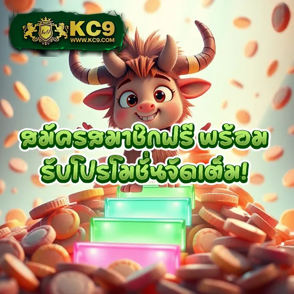 KC9 สล็อต: ศูนย์รวมเกมสล็อตยอดนิยม