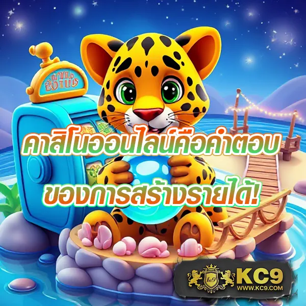 KingSlot: ศูนย์รวมเกมสล็อตออนไลน์ที่ดีที่สุด