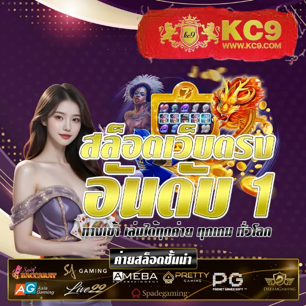 Joker678: เกมสล็อตออนไลน์ที่ปลอดภัยและสนุก