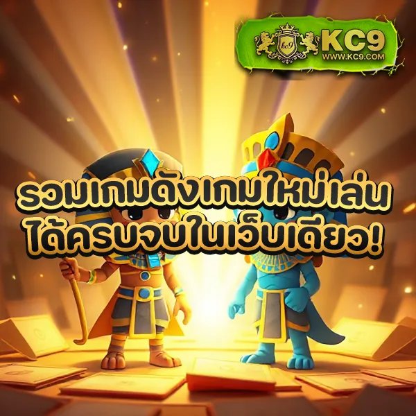 EasySlot789 – เกมคาสิโนออนไลน์ที่เต็มไปด้วยโบนัสและรางวัลสูง