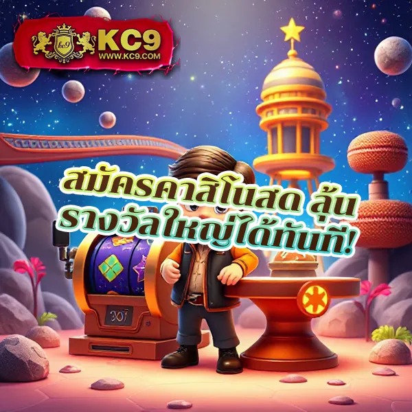 Kickoffbet: เว็บเดิมพันอันดับหนึ่งสำหรับทุกไลฟ์สไตล์