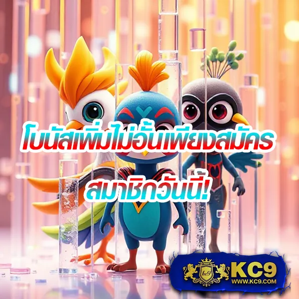 KingKongXO PG: เกมสล็อตค่าย PG สำหรับทุกคน