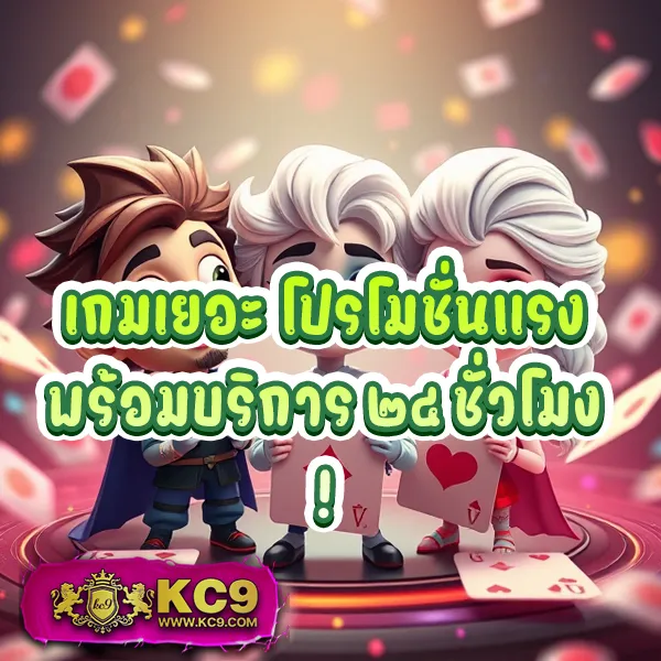 King99: เว็บเดิมพันออนไลน์ที่ครบครันที่สุด