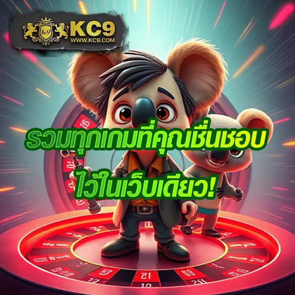 365kub เว็บพนันออนไลน์ครบวงจร พร้อมบริการ 24 ชั่วโมง