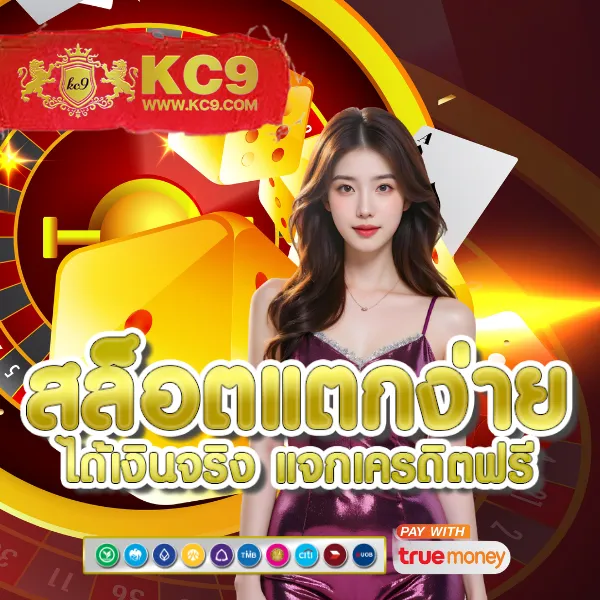 789 สล็อต - สล็อตแตกบ่อย โบนัสเยอะ