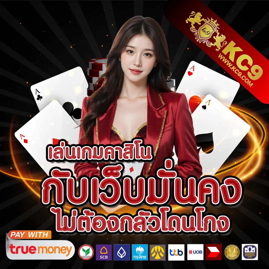 Bigwin SSC168: แพลตฟอร์มเกมสล็อตออนไลน์และคาสิโนที่ครบวงจร